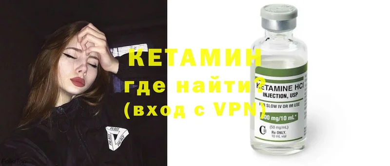 Кетамин VHQ  Мышкин 